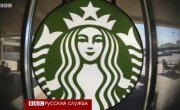   Starbucks  $2,76 