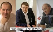 , , ,  -   ? " "   18.07.16