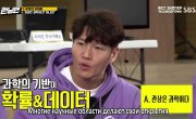   / Running Man - 6 , 544 