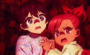 ��� ������� ����� � ������ �� ���� / Ibitte Konai Gibo to Gishi - 1 �����, 12 �����