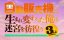 � ����������� �������� ��������� � �������� �� ��������� / Jidou Hanbaiki ni Umarekawatta Ore wa Meikyuu wo Samayou - 3 �����, 11 �����