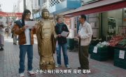  :     / Saint Oniisan: The Movie Holy Men vs Akuma Gundan - 