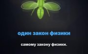���� ���� ��������, ��� ������� ��� ����������� ��������..