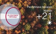      19.09.2025