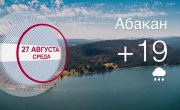      27.08.2025