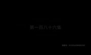 ������� ������ � ����������� ������ / Du Shi Gu Xian Yi - 1 �����, 186 �����