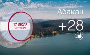      17.07.2025