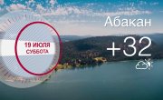      19.07.2025