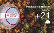     20.09.2025