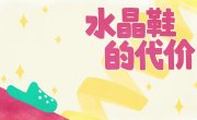 � ������������� ����������? / Wo zhen de mei yong mie? / Call Star - 1 �����, 3 ����� "����������� �������"