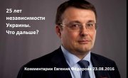 25   .  ?   Ը 23.08.16