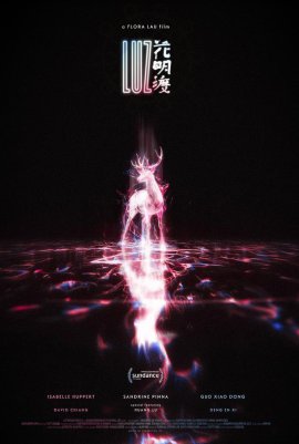 Луз / Luz