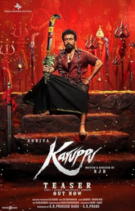Каруппа / Karuppu