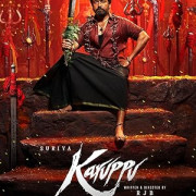 ������� / Karuppu