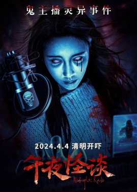 ��������� ����� / Midnight Radio