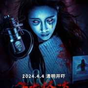 ��������� ����� / Midnight Radio