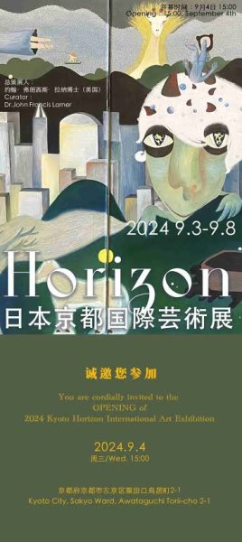 �� ���������� / Horizon