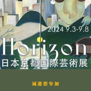 �� ���������� / Horizon
