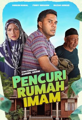 Имам, вор и его дом / Pencuri Rumah Imam