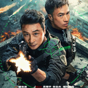 ��������� ������ / Ultimate Mission