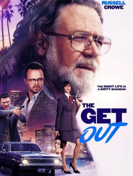 ������ ������ / The Get Out