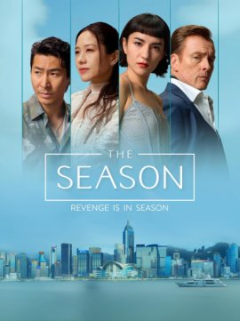 ����� / The Season �������� ������