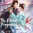 ������ �������� / The Eternal Fragrance