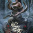 �������-���� / The Snake Girl ����� �����