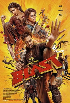 Взрыв / Blast