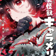 �������� ���������� / Otome Kaijuu Carameliser ��� �����