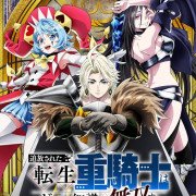 ��������� ����������������� ������ ������ �� ����� ���� ������ � ������� ���� / Tsuihou sareta Tensei Juukishi wa Game Chishiki de Musou suru ��� �����