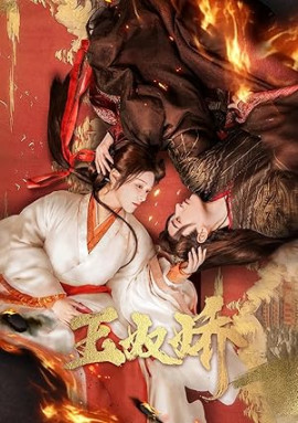 ������������ ������� / Enslaved by Love �������� ������