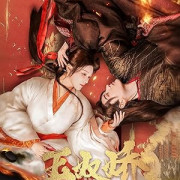 ������������ ������� / Enslaved by Love ��� �����
