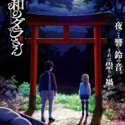 ���� �� ����� / Reiwa no Dara-san ��� �����