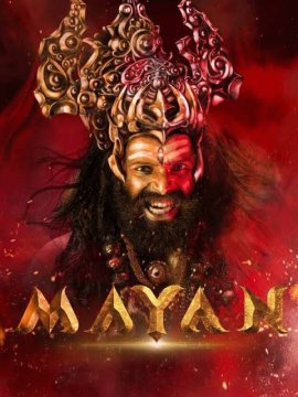 Майян / Mayan