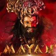 ����� / Mayan