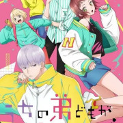����������, �������� ���� ������� ������� / Uchi no Otouto-domo ga Sumimasen ��� �����
