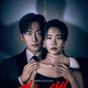 ���������� ����� / Gyeorhonui Wanseong ��� �����