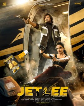 Джетли / Jetlee