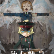 �������� � �������. ����� / Gekijouban Youjo Senki ��� �����