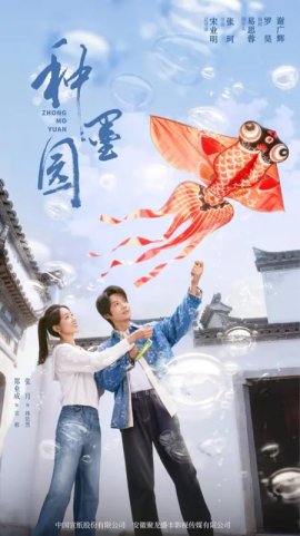 ���������� ��� / Zhong Mo Yuan /  种墨园 �������� ������