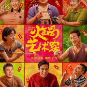 ���������� ��� ������ / Hot Pot Artist