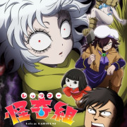�����, ����� �������! / Let's Go Kaiki-gumi ��� �����