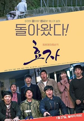 ������� ��� / A Good Son