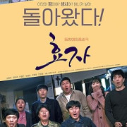 ������� ��� / A Good Son