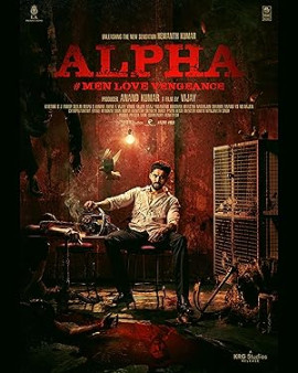 �����: ������� ������ / Alpha: Men Love Vengeance