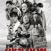 ������� �� ������ / The Man From Seoburi