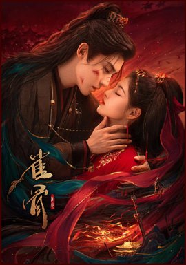 Ключ к сердцу феникса / Key to the Phoenix Heart смотреть онлайн