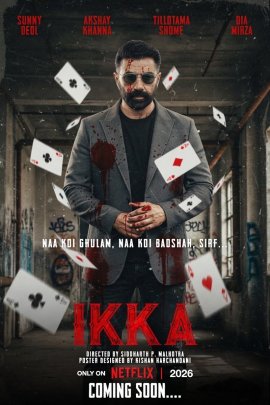 Туз / Ikka
