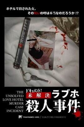 Нераскрытое убийство в отеле любви / The Unsolved Love Hotel Murder Case Incident